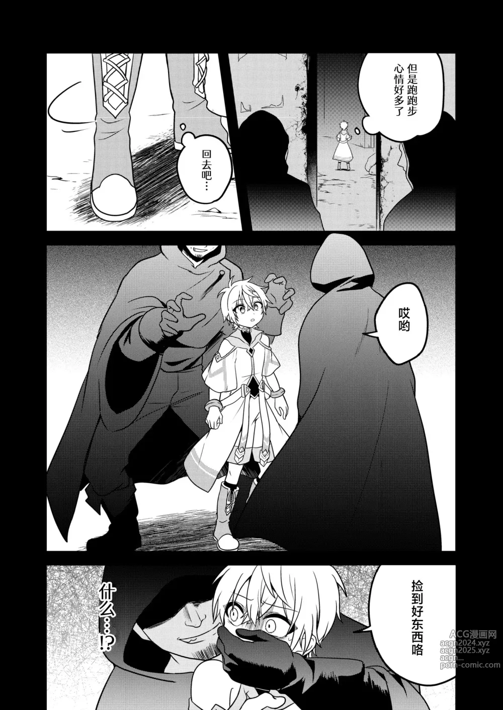 Page 152 of doujinshi Shounen to Seishounen -Joukan-