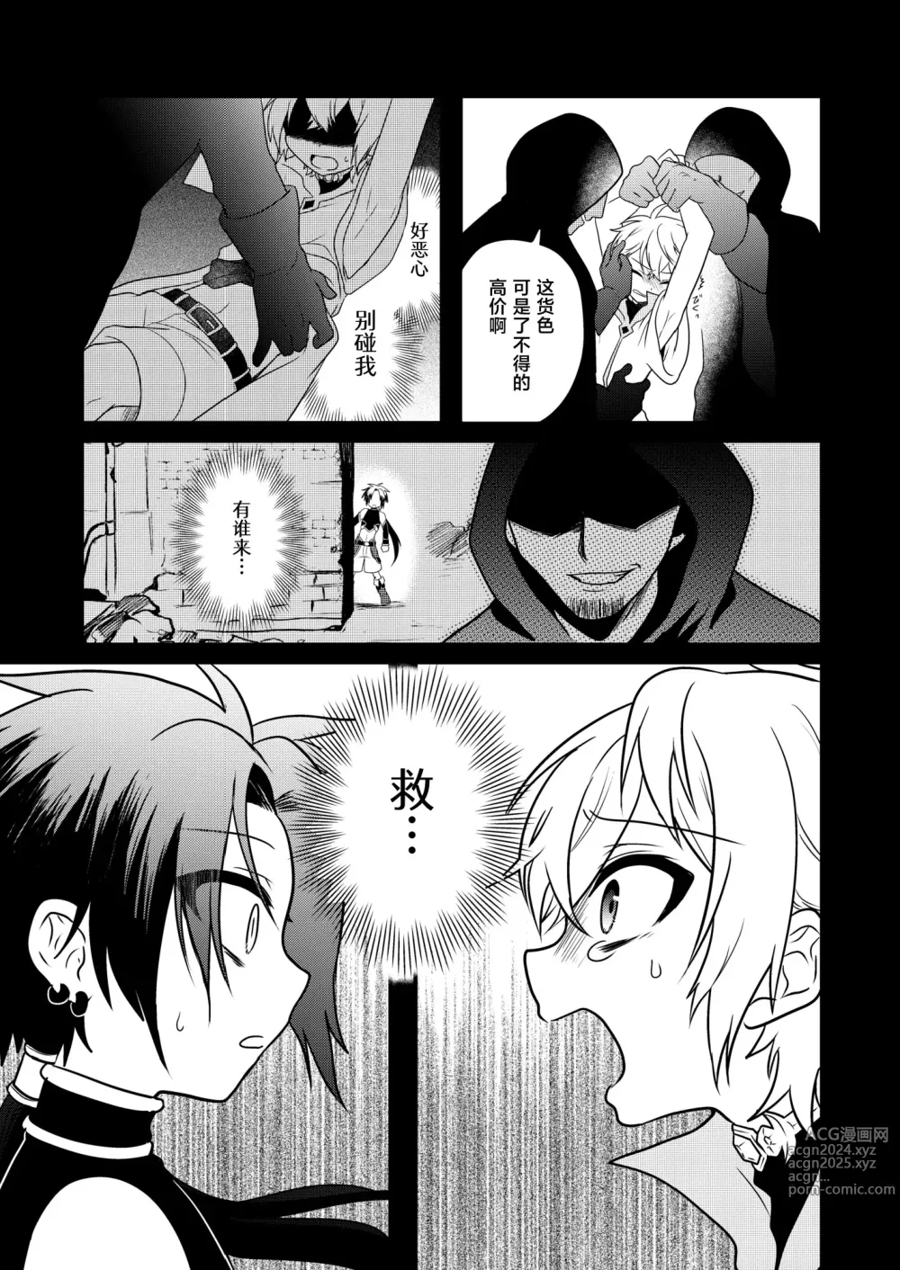 Page 153 of doujinshi Shounen to Seishounen -Joukan-