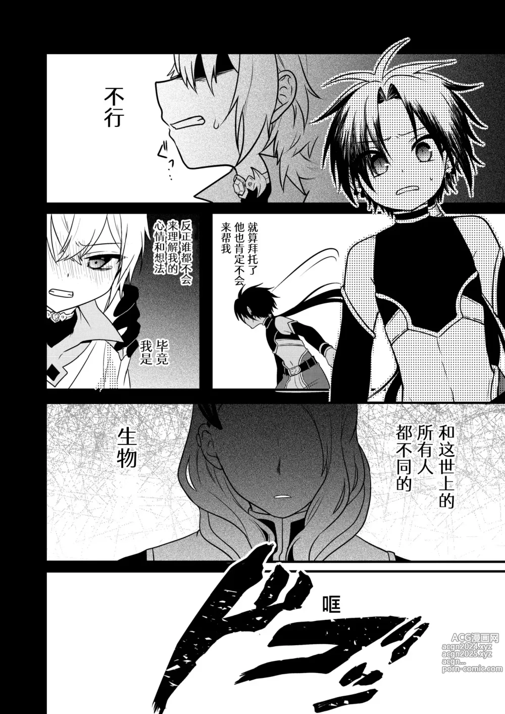 Page 154 of doujinshi Shounen to Seishounen -Joukan-