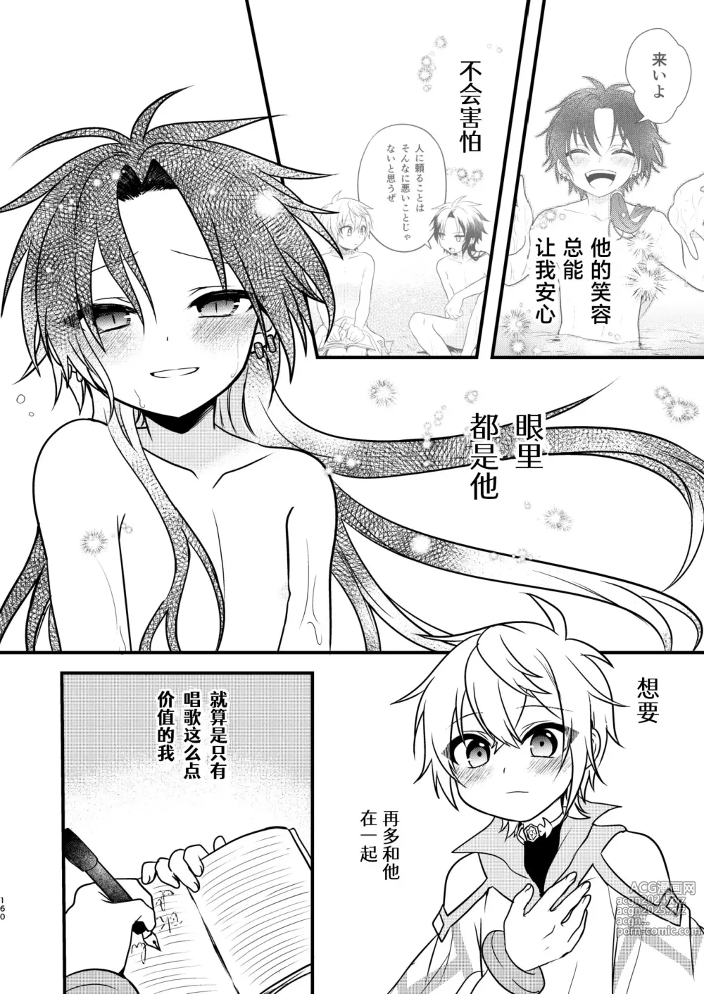 Page 158 of doujinshi Shounen to Seishounen -Joukan-