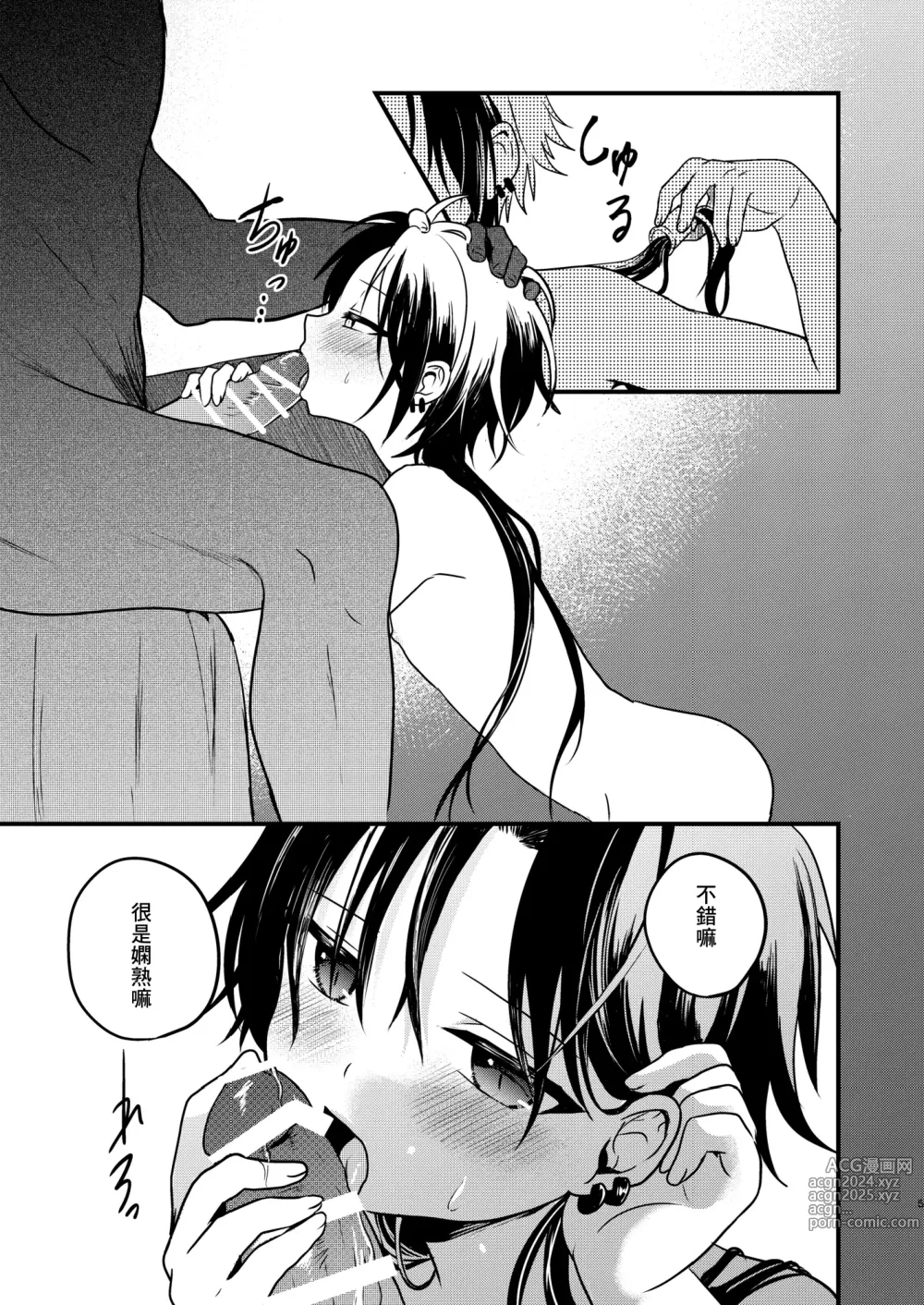 Page 4 of doujinshi Shounen to Seishounen -Joukan-