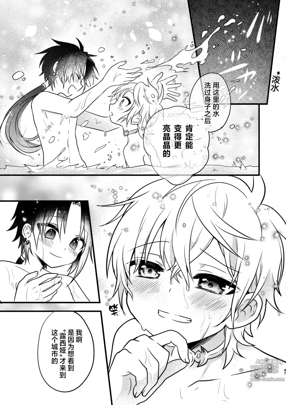 Page 46 of doujinshi Shounen to Seishounen -Joukan-