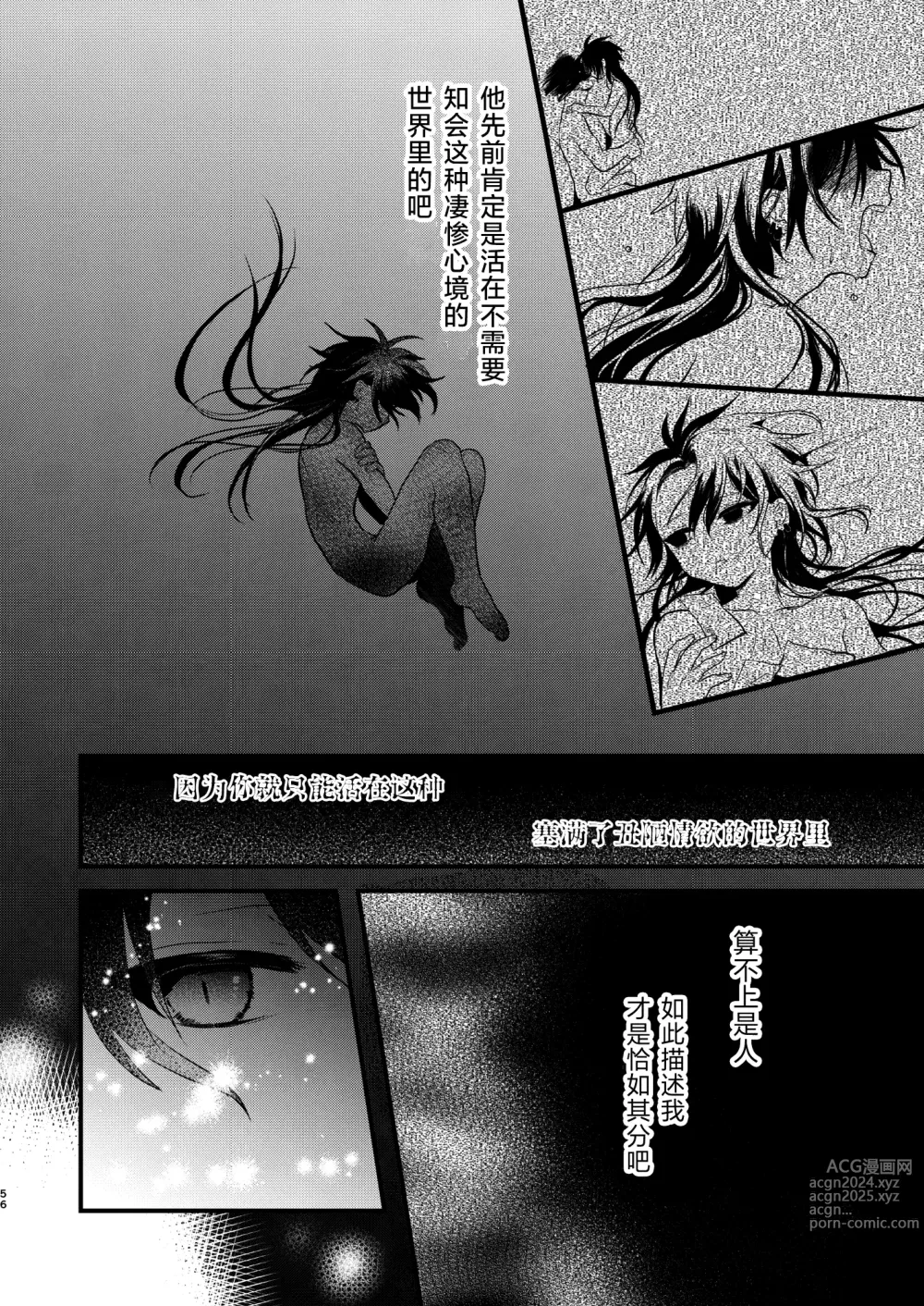 Page 55 of doujinshi Shounen to Seishounen -Joukan-