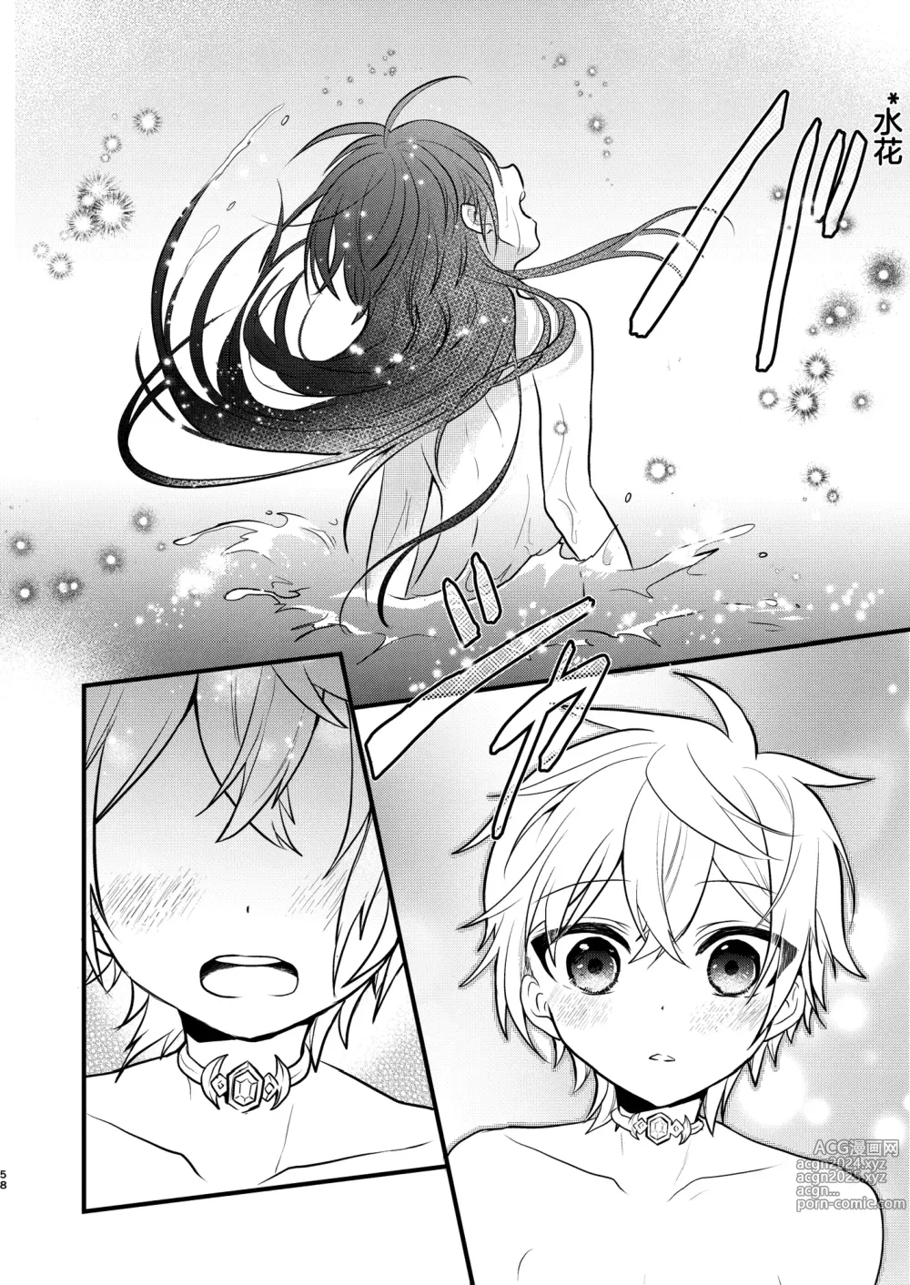 Page 57 of doujinshi Shounen to Seishounen -Joukan-