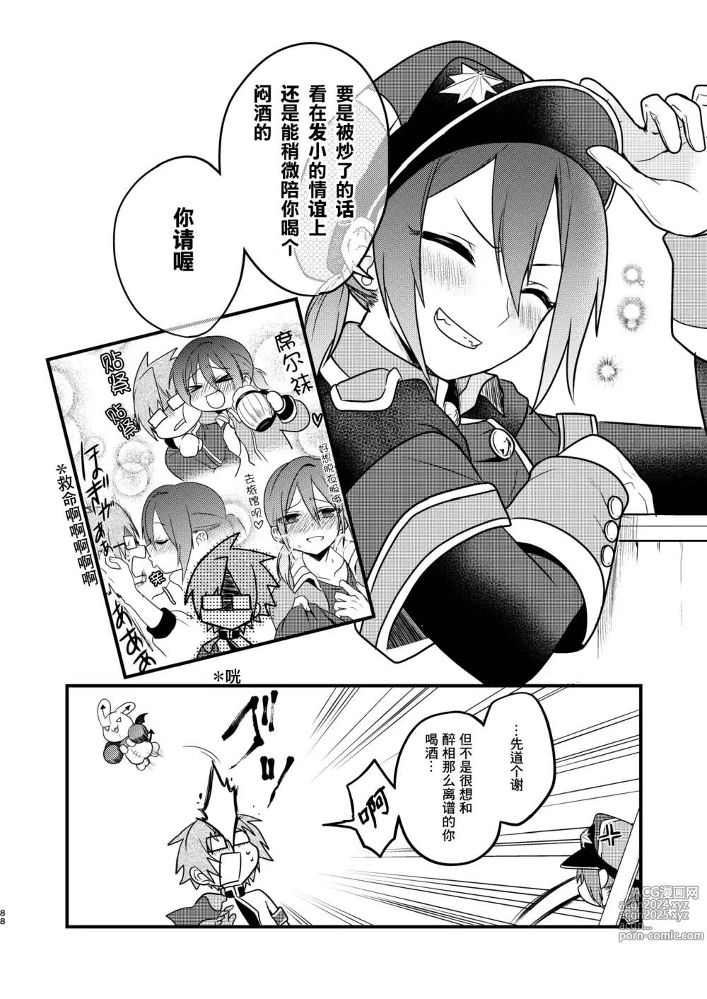 Page 87 of doujinshi Shounen to Seishounen -Joukan-