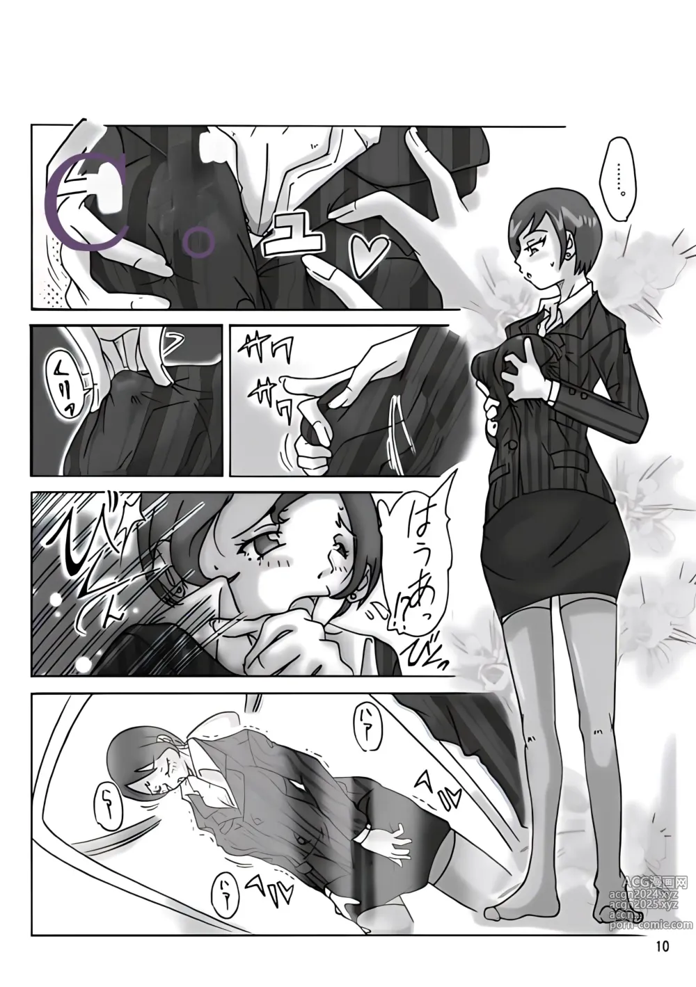 Page 12 of doujinshi Katta Kigurumi