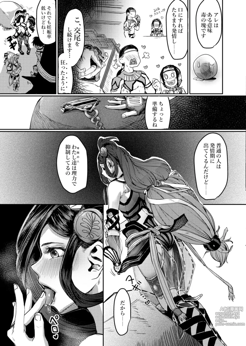 Page 5 of doujinshi Dana-chan no Tamago da na! Kai -Kanzenban-