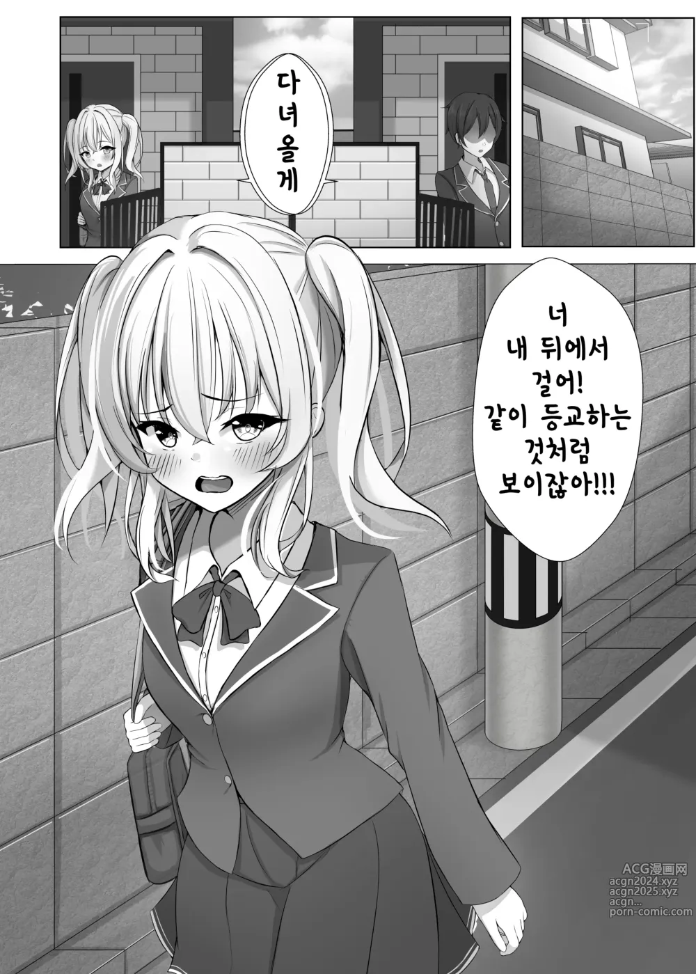 Page 2 of doujinshi Saimin VS Jikan Teishi = Junai -Tsundere Osananajimi Hen-