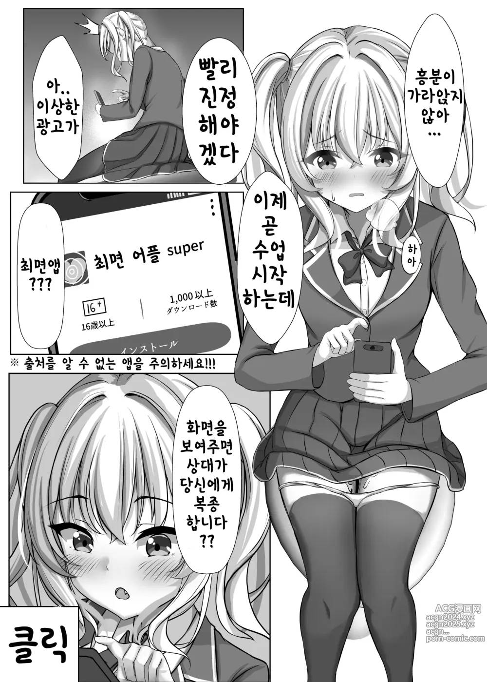 Page 12 of doujinshi Saimin VS Jikan Teishi = Junai -Tsundere Osananajimi Hen-