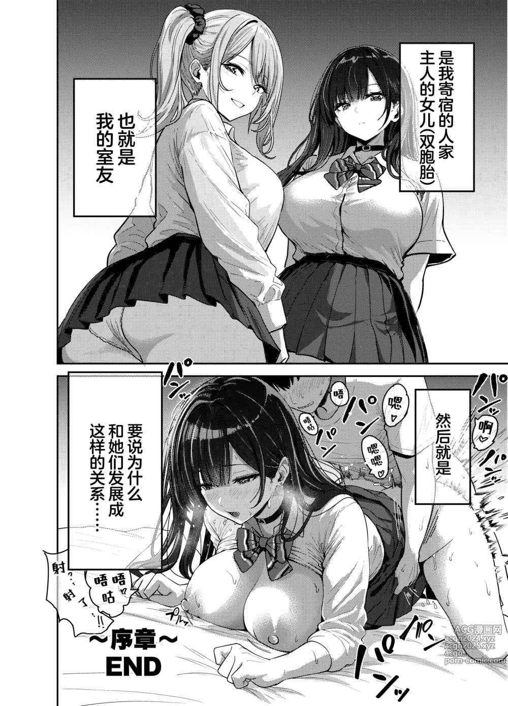 Page 11 of doujinshi 关于和辣妹狠狠地无套做爱中出这件事