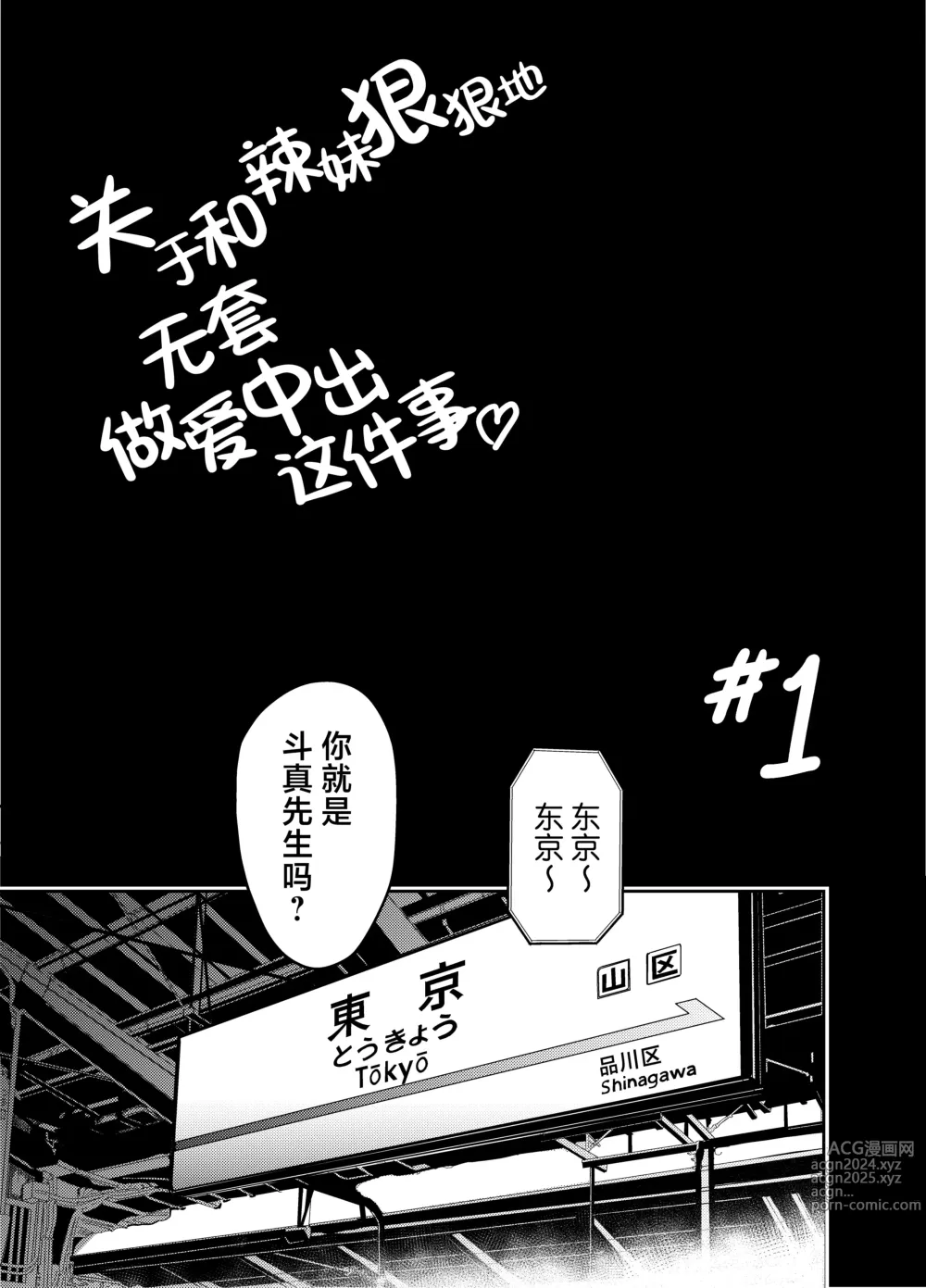 Page 12 of doujinshi 关于和辣妹狠狠地无套做爱中出这件事