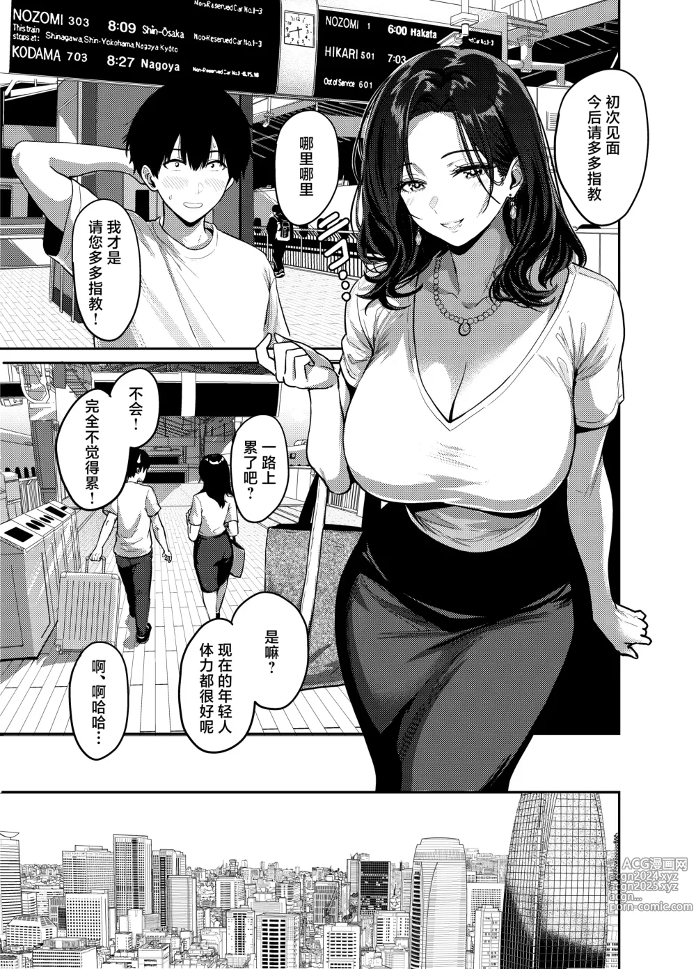 Page 14 of doujinshi 关于和辣妹狠狠地无套做爱中出这件事