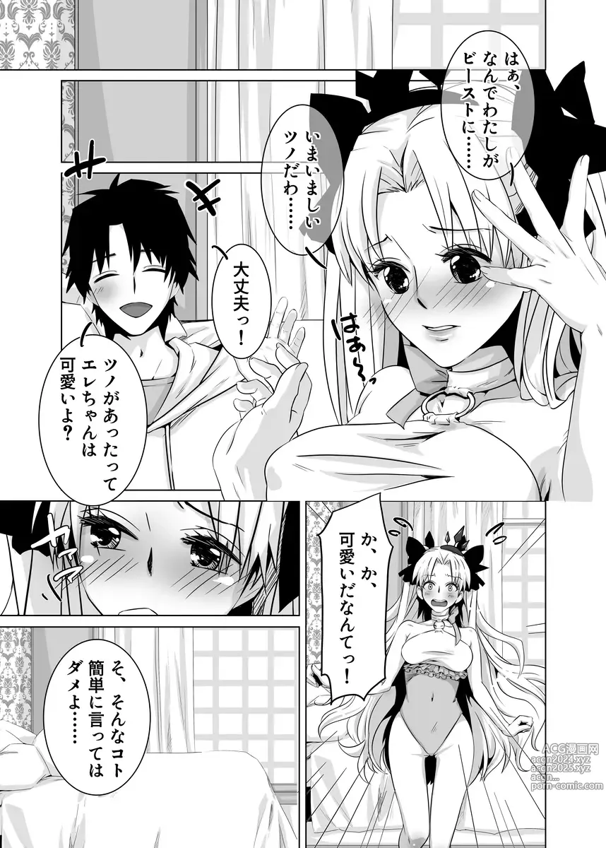 Page 2 of doujinshi Haechatta no dawa