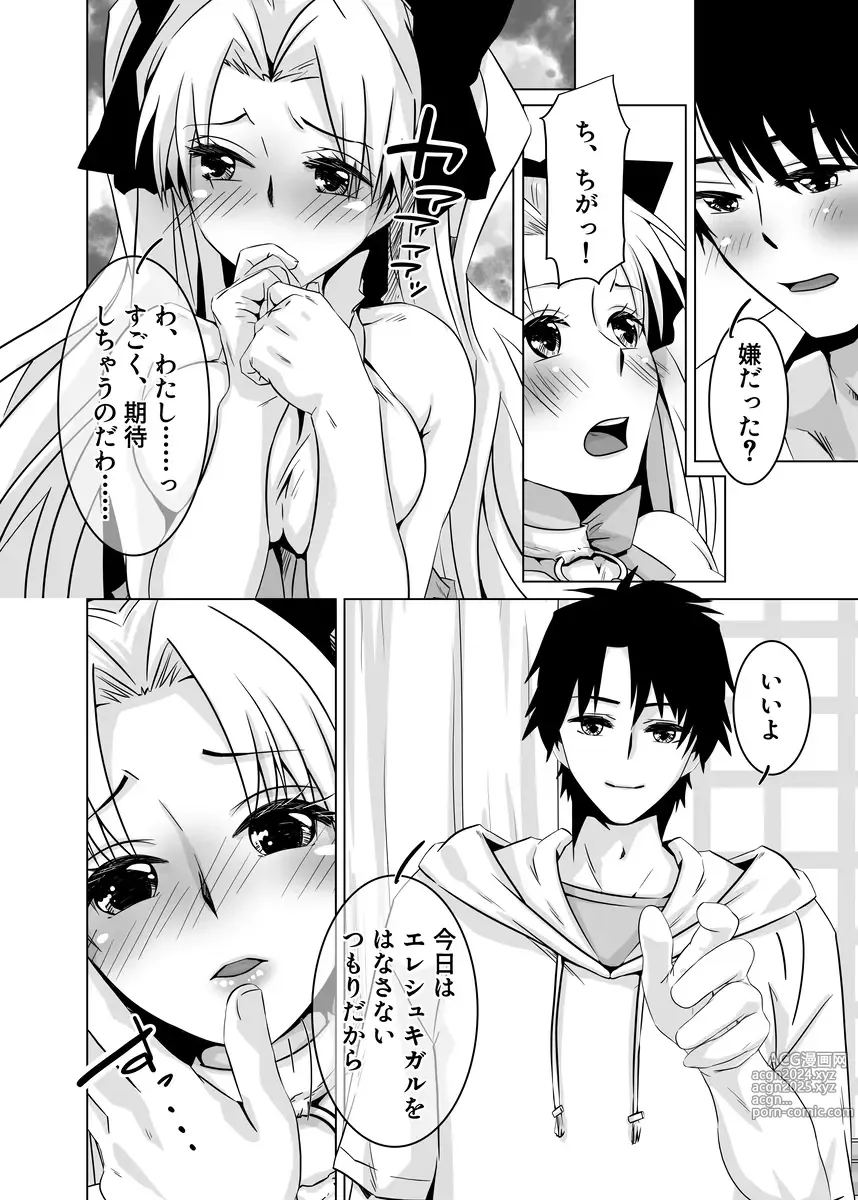 Page 5 of doujinshi Haechatta no dawa