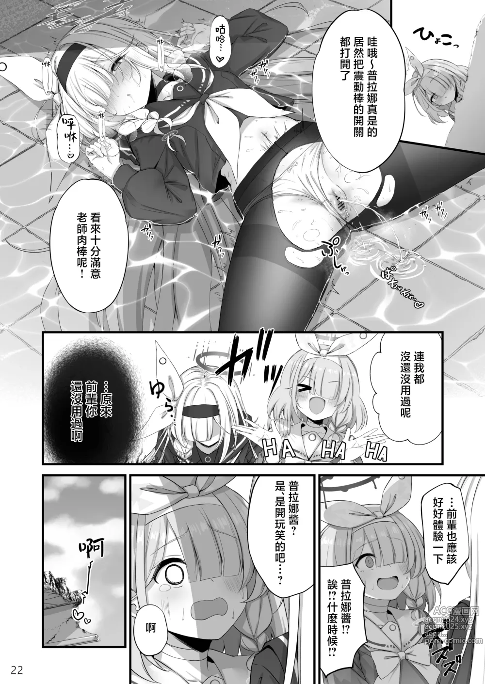 Page 24 of doujinshi Goudou Hitori Ecchi no Ojikan Desu!