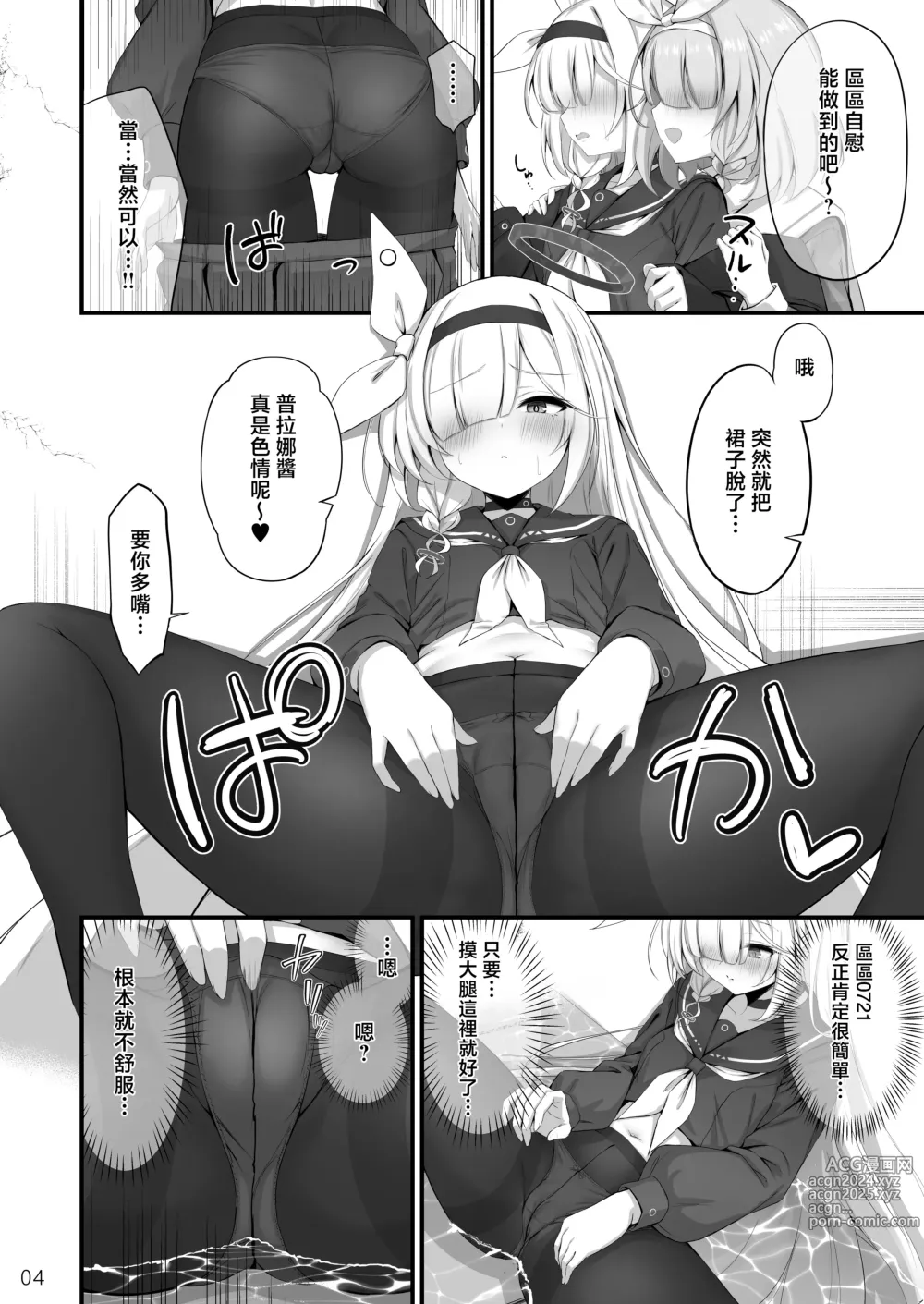 Page 6 of doujinshi Goudou Hitori Ecchi no Ojikan Desu!