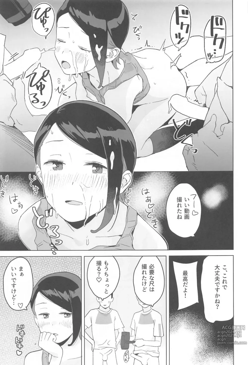 Page 18 of doujinshi Sweet track Sweet girl