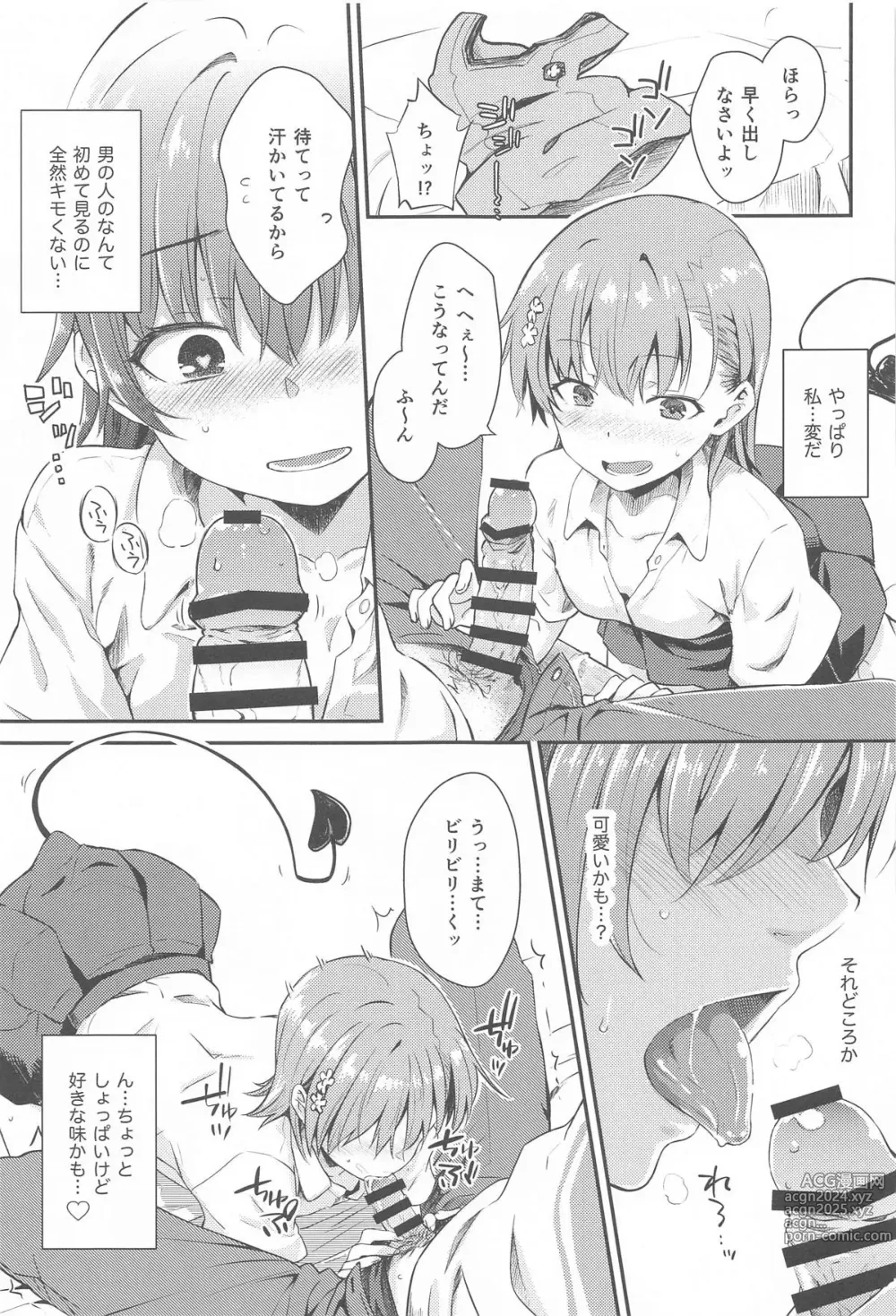 Page 12 of doujinshi Miko x Succu