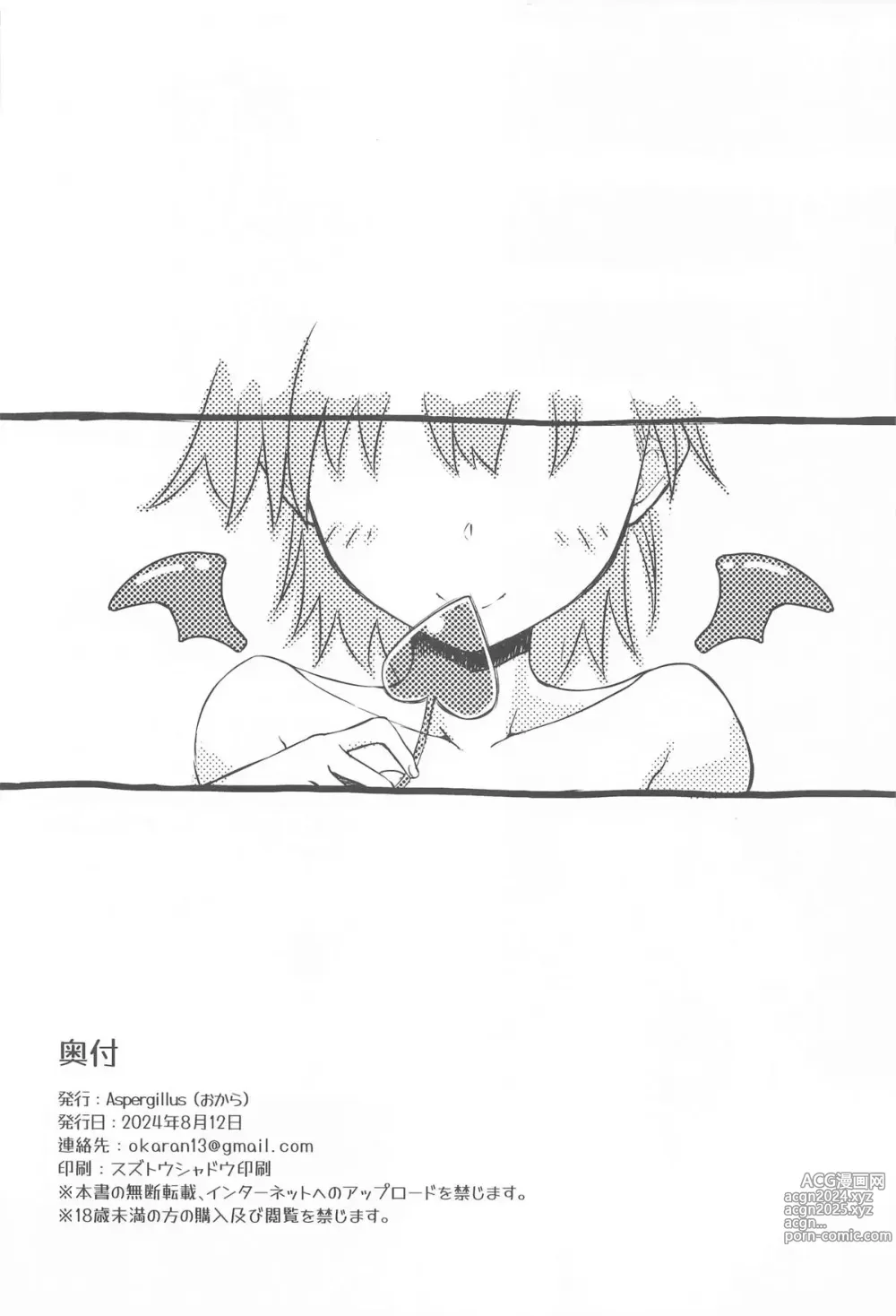 Page 25 of doujinshi Miko x Succu