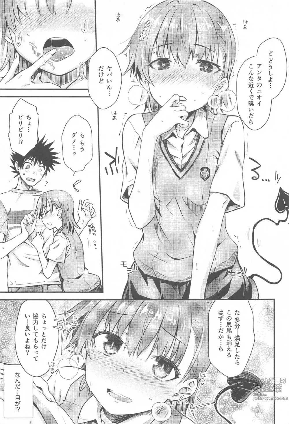 Page 8 of doujinshi Miko x Succu