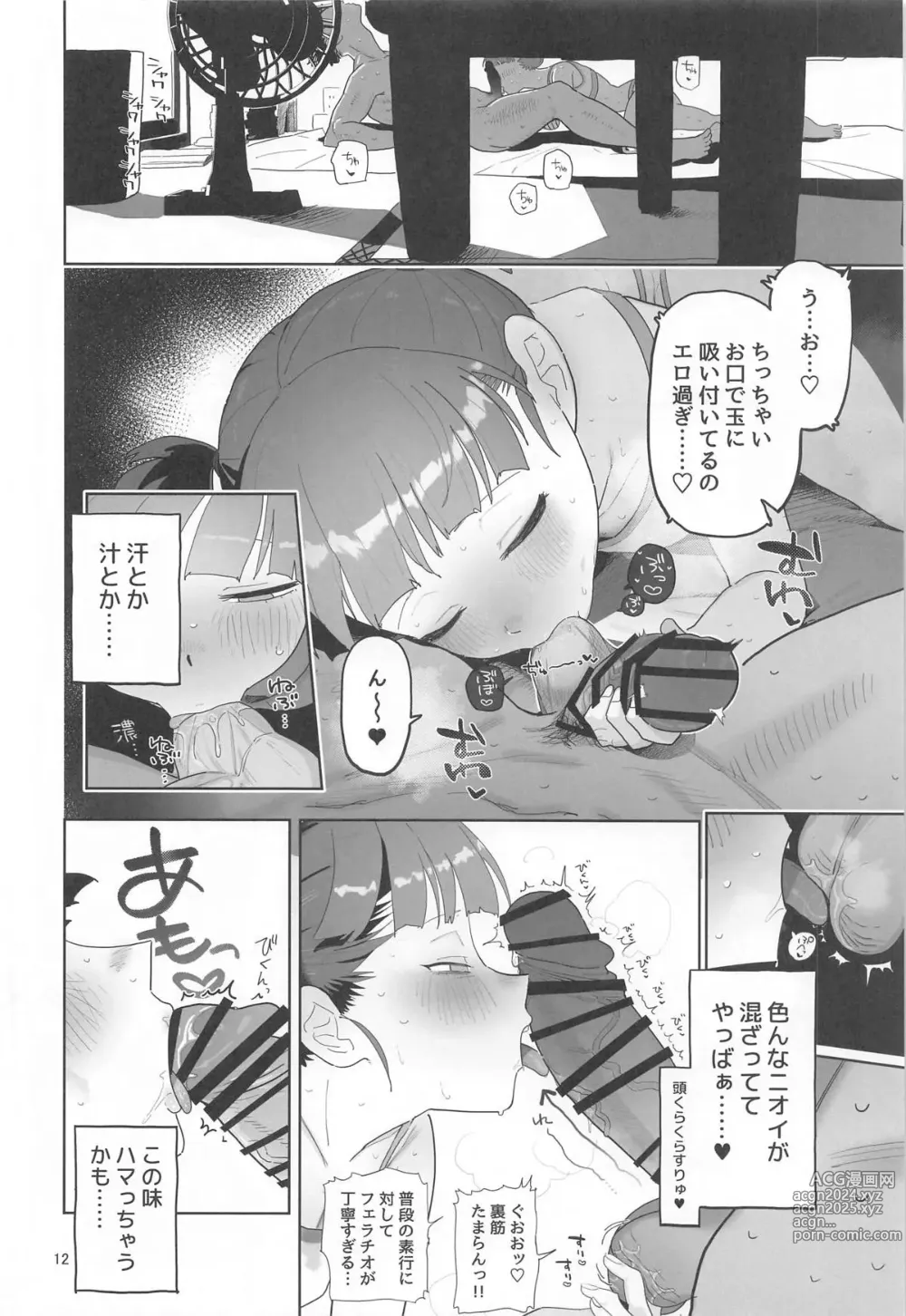 Page 11 of doujinshi Mikko to Nete Kutte Yaru dake.