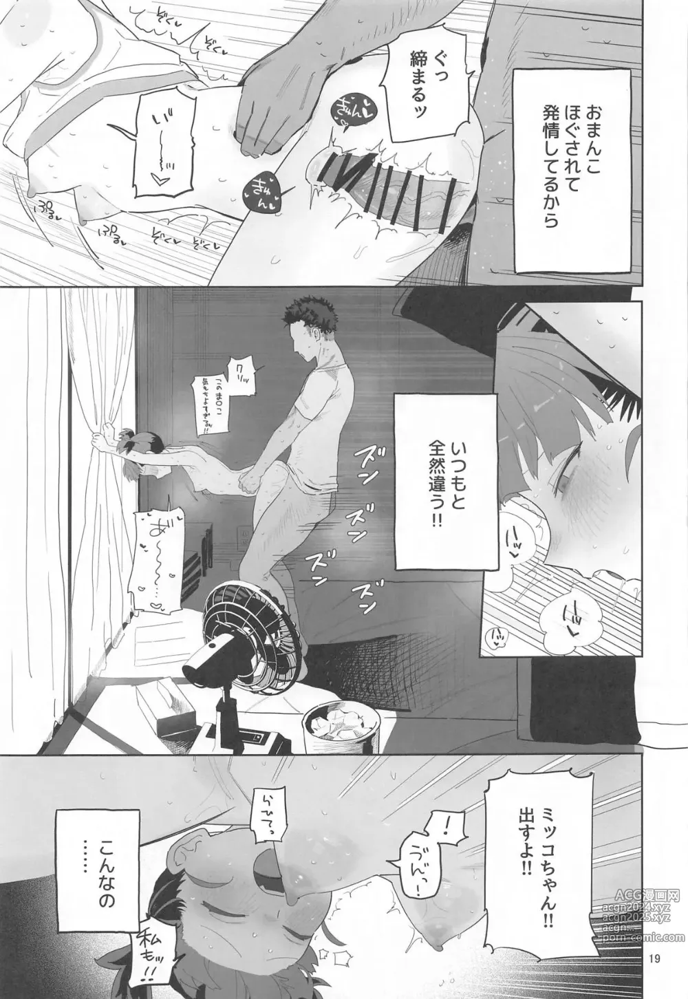 Page 18 of doujinshi Mikko to Nete Kutte Yaru dake.