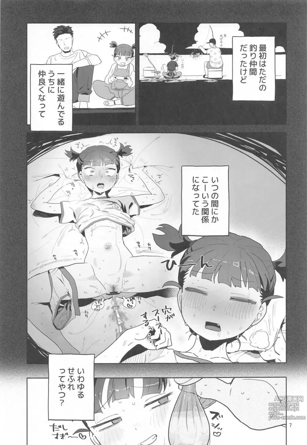 Page 6 of doujinshi Mikko to Nete Kutte Yaru dake.