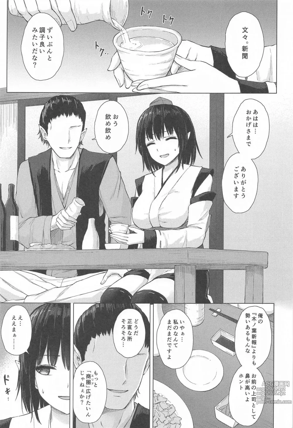 Page 2 of doujinshi Tengu Shouzoku  wa Bishu ni Nure