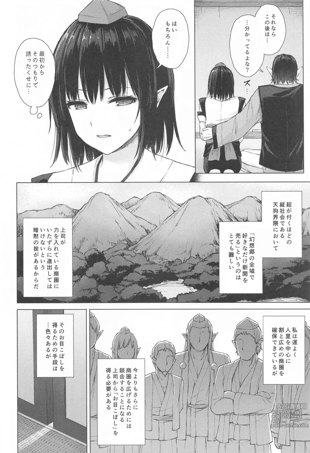 Page 3 of doujinshi Tengu Shouzoku  wa Bishu ni Nure