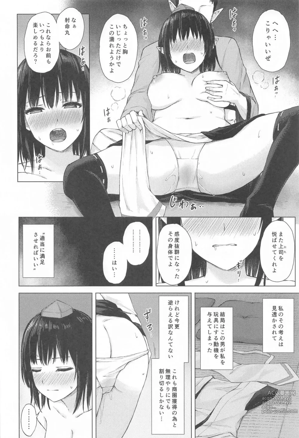 Page 9 of doujinshi Tengu Shouzoku  wa Bishu ni Nure