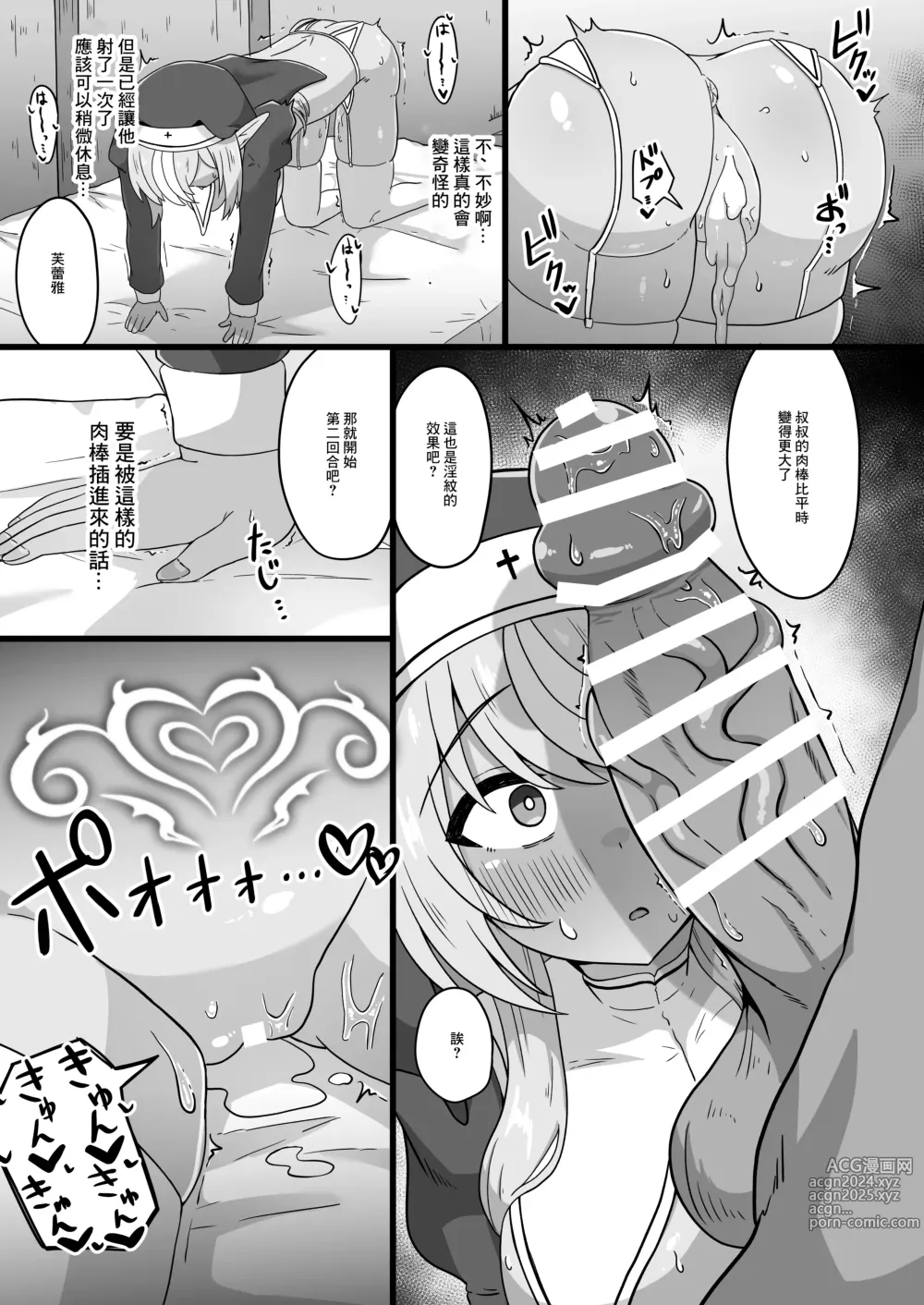 Page 19 of doujinshi Half-Elf Sister Inbai Daroku