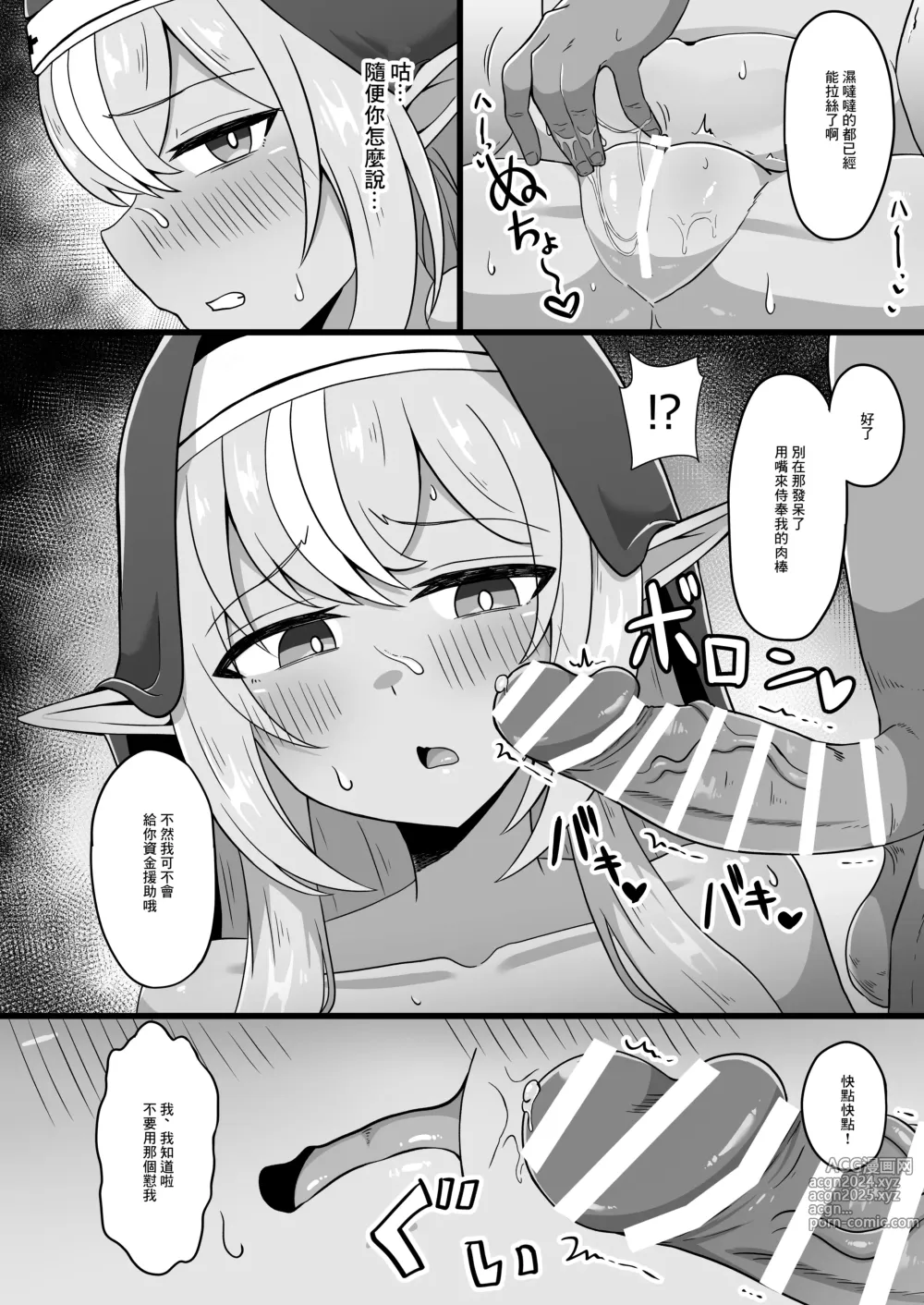 Page 6 of doujinshi Half-Elf Sister Inbai Daroku