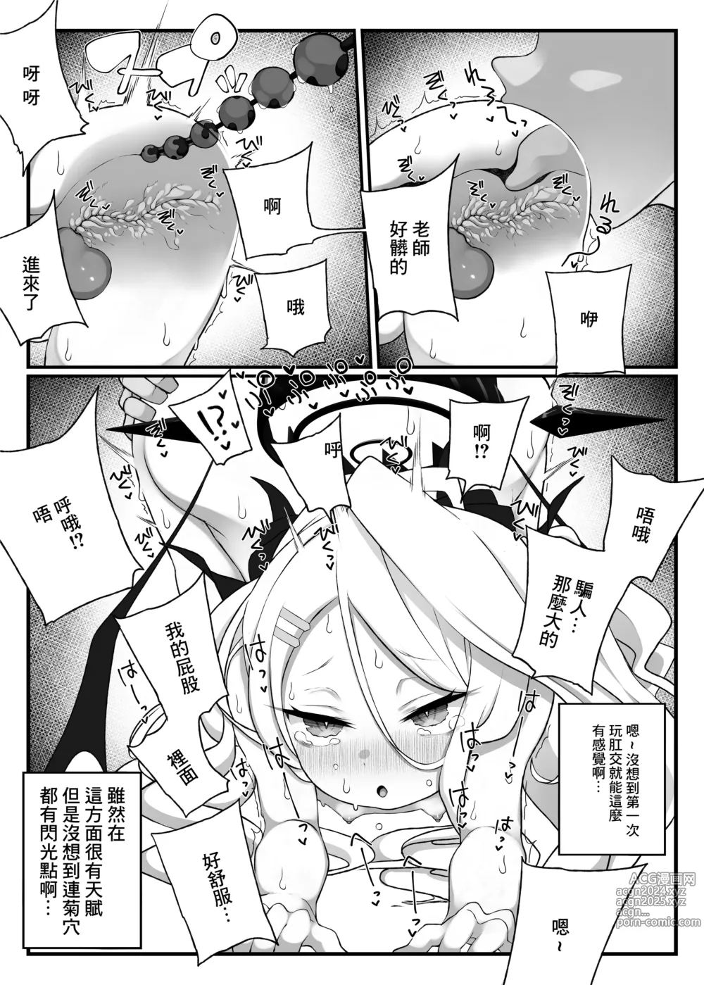 Page 11 of doujinshi Hina-chan ga Iin da yo!! 2