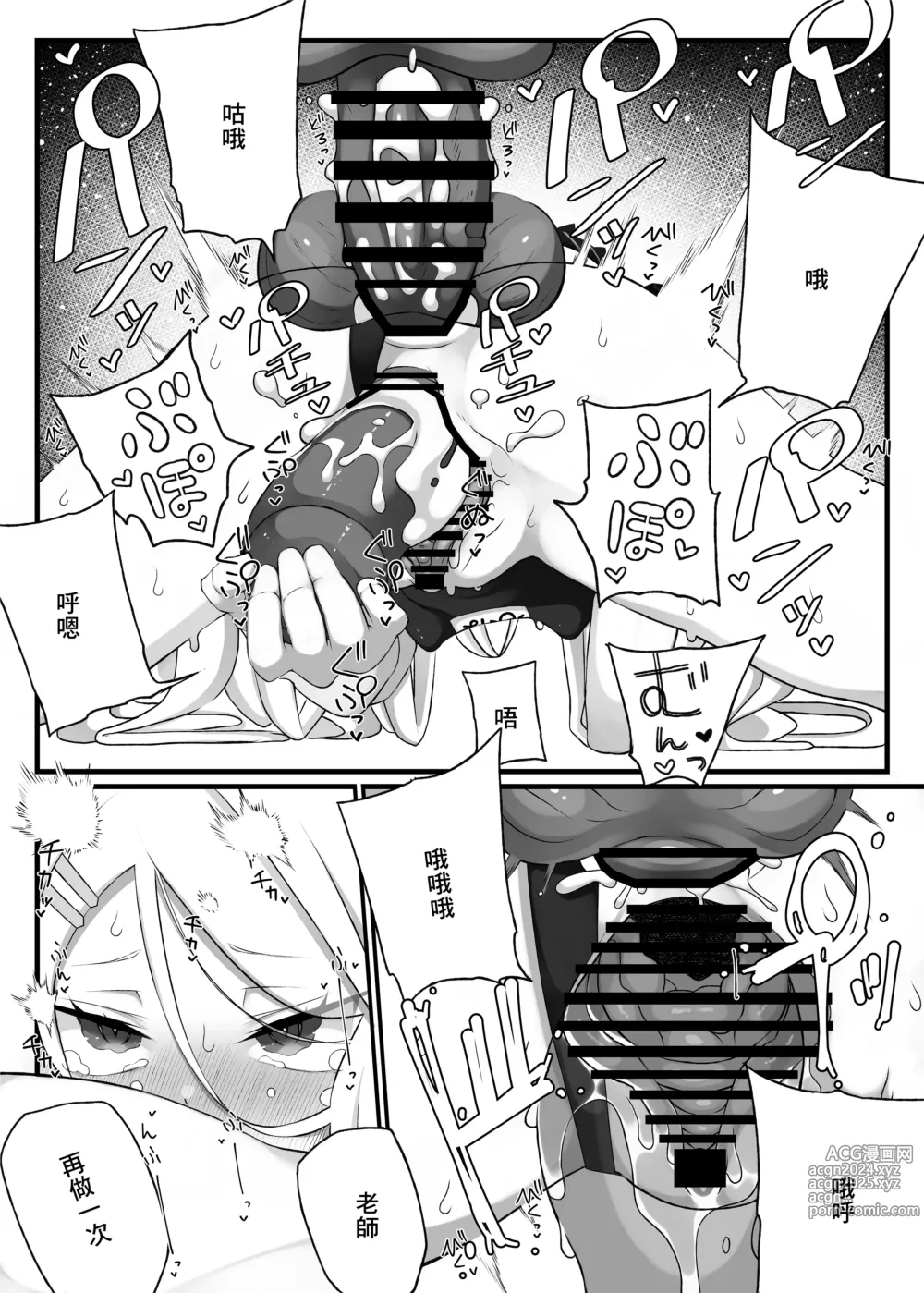 Page 22 of doujinshi Hina-chan ga Iin da yo!! 2