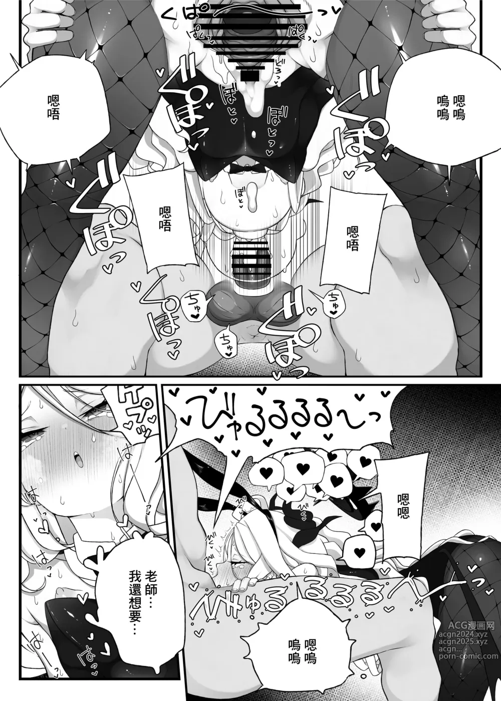 Page 23 of doujinshi Hina-chan ga Iin da yo!! 2