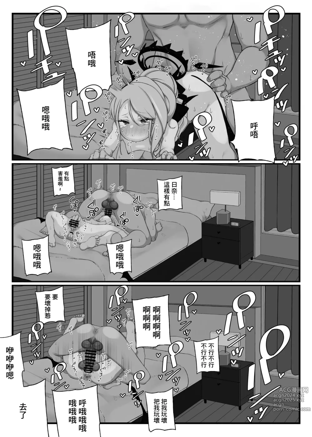 Page 25 of doujinshi Hina-chan ga Iin da yo!! 2