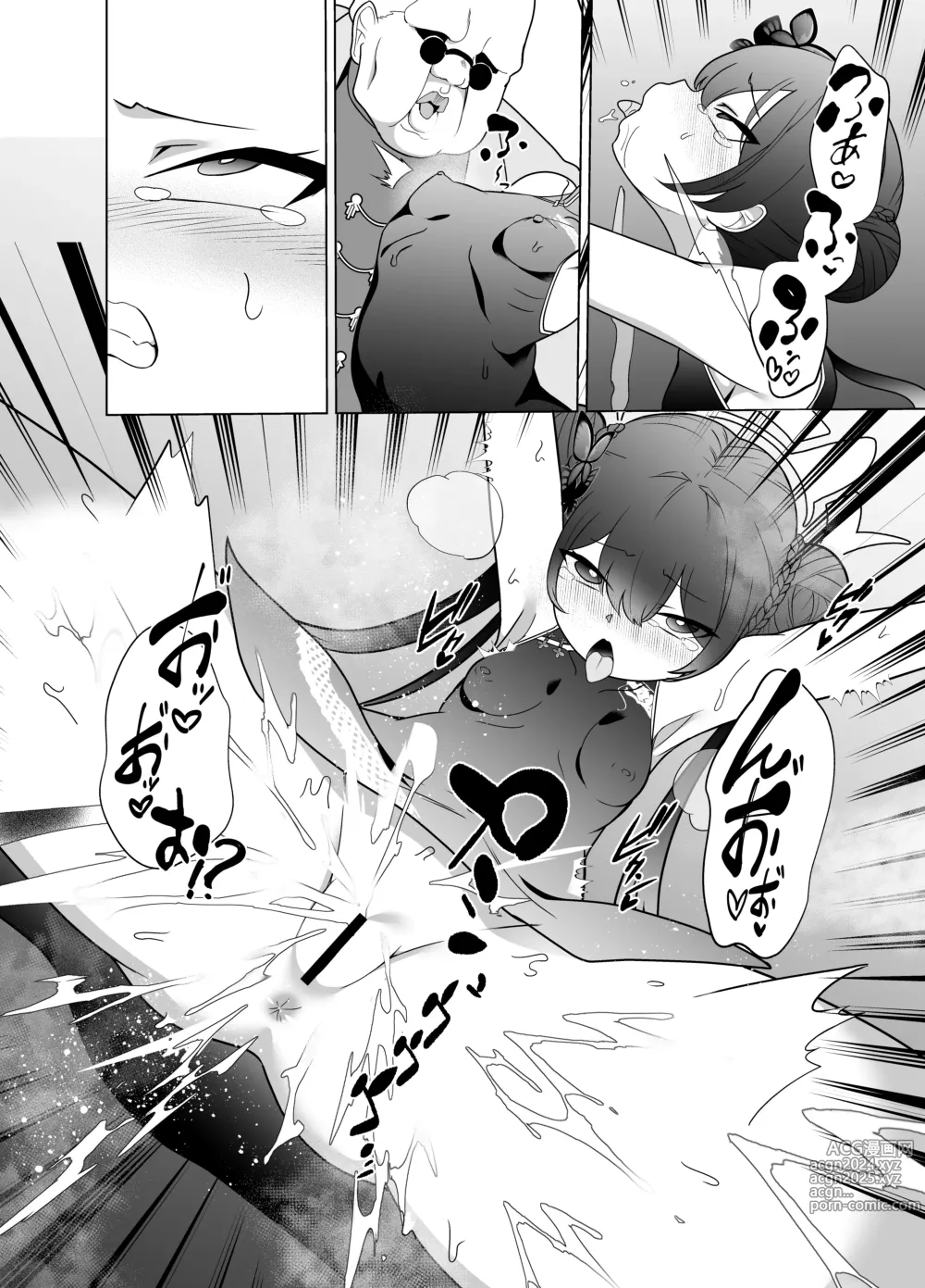 Page 12 of doujinshi Ryuu mon ni shimuru Ryuuge zenpen