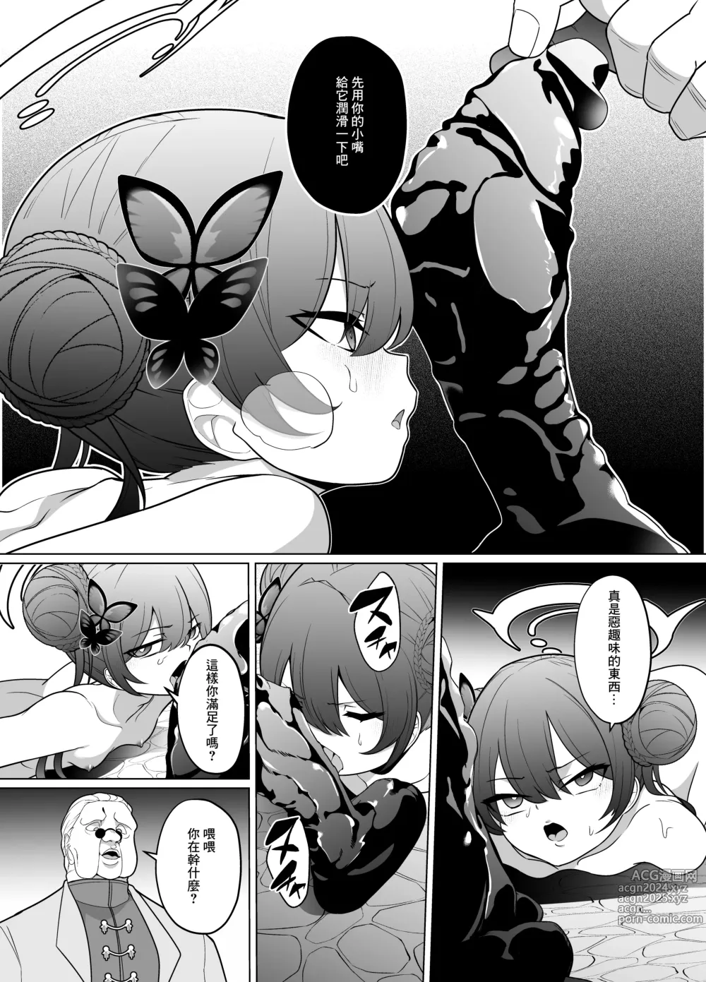 Page 17 of doujinshi Ryuu mon ni shimuru Ryuuge zenpen