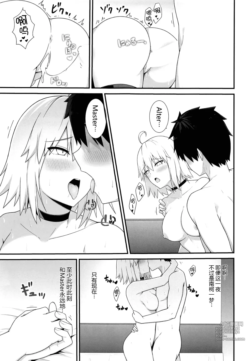 Page 25 of doujinshi Orita-chan Koko LoveHo desu!