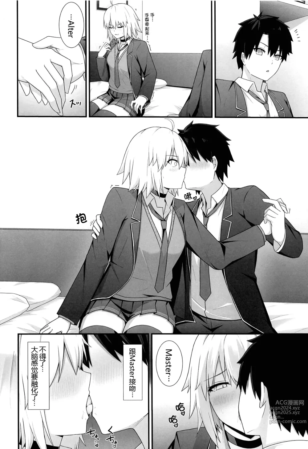 Page 6 of doujinshi Orita-chan Koko LoveHo desu!