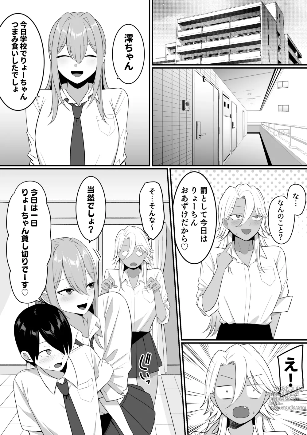 Page 24 of doujinshi Inma no Esa-gakari ni Narimashita.2