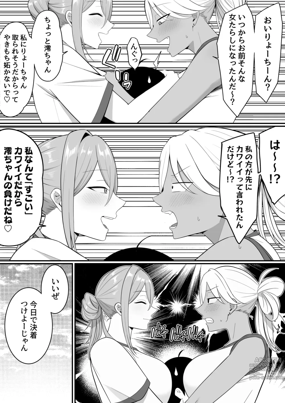 Page 35 of doujinshi Inma no Esa-gakari ni Narimashita.2