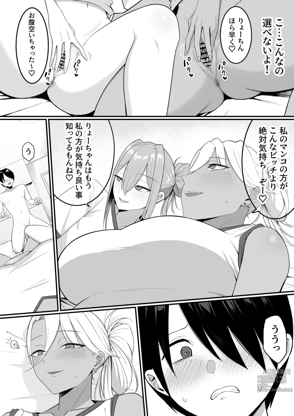 Page 37 of doujinshi Inma no Esa-gakari ni Narimashita.2