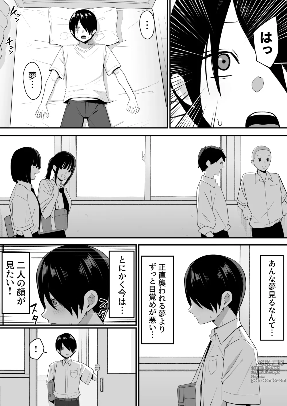 Page 49 of doujinshi Inma no Esa-gakari ni Narimashita.2