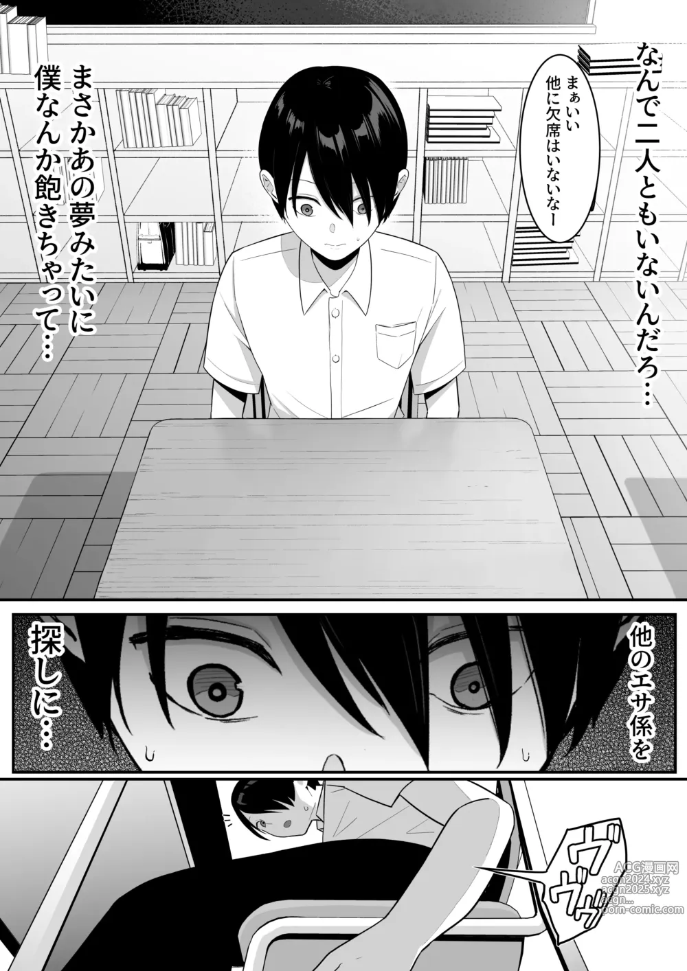 Page 51 of doujinshi Inma no Esa-gakari ni Narimashita.2