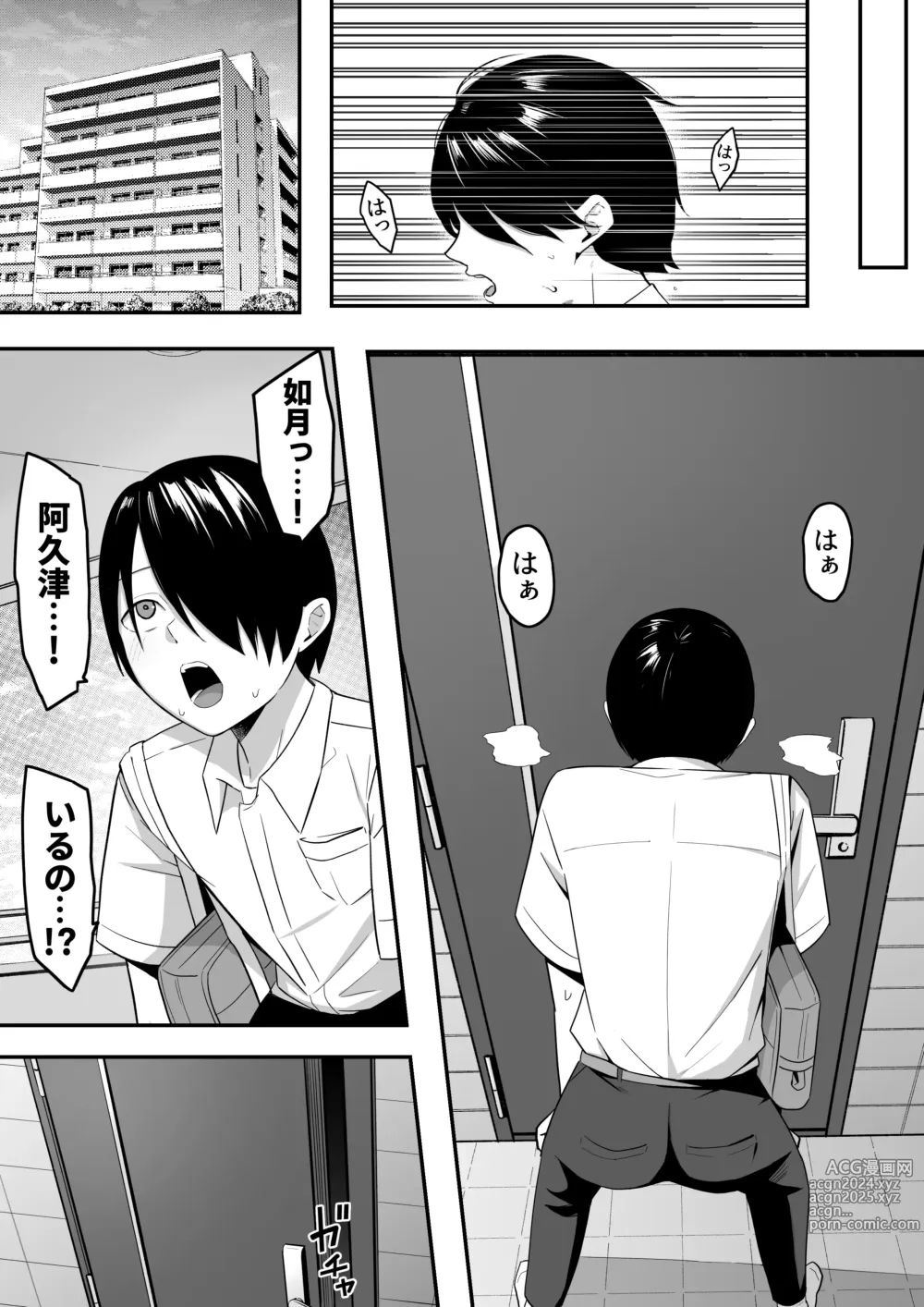 Page 52 of doujinshi Inma no Esa-gakari ni Narimashita.2