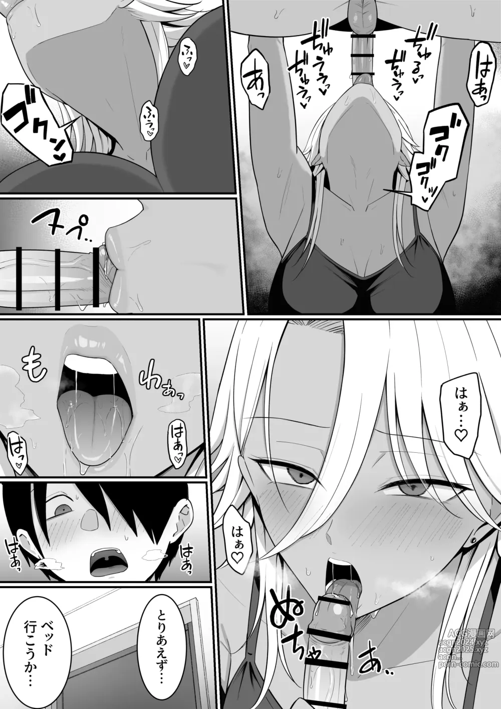 Page 56 of doujinshi Inma no Esa-gakari ni Narimashita.2