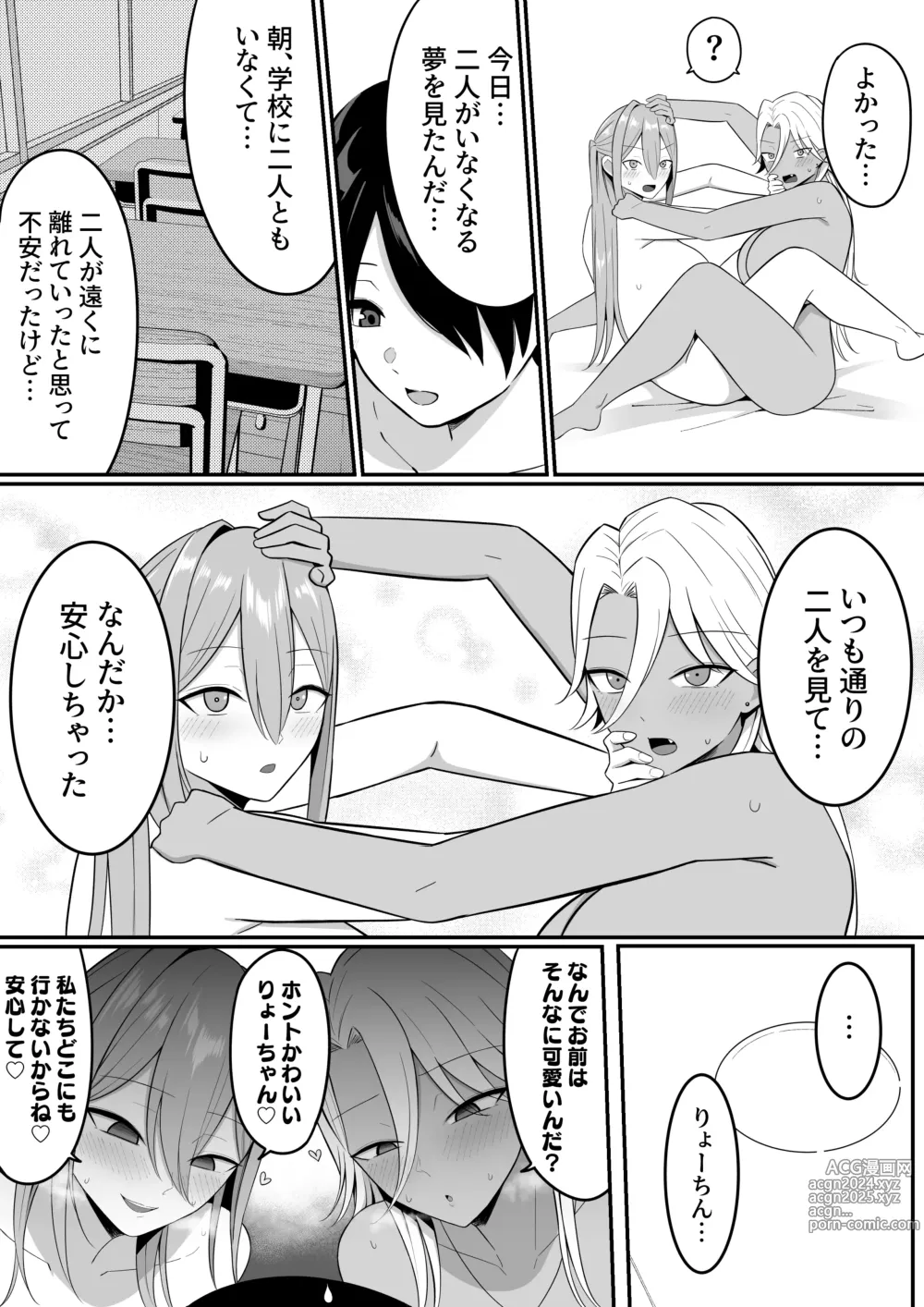 Page 69 of doujinshi Inma no Esa-gakari ni Narimashita.2