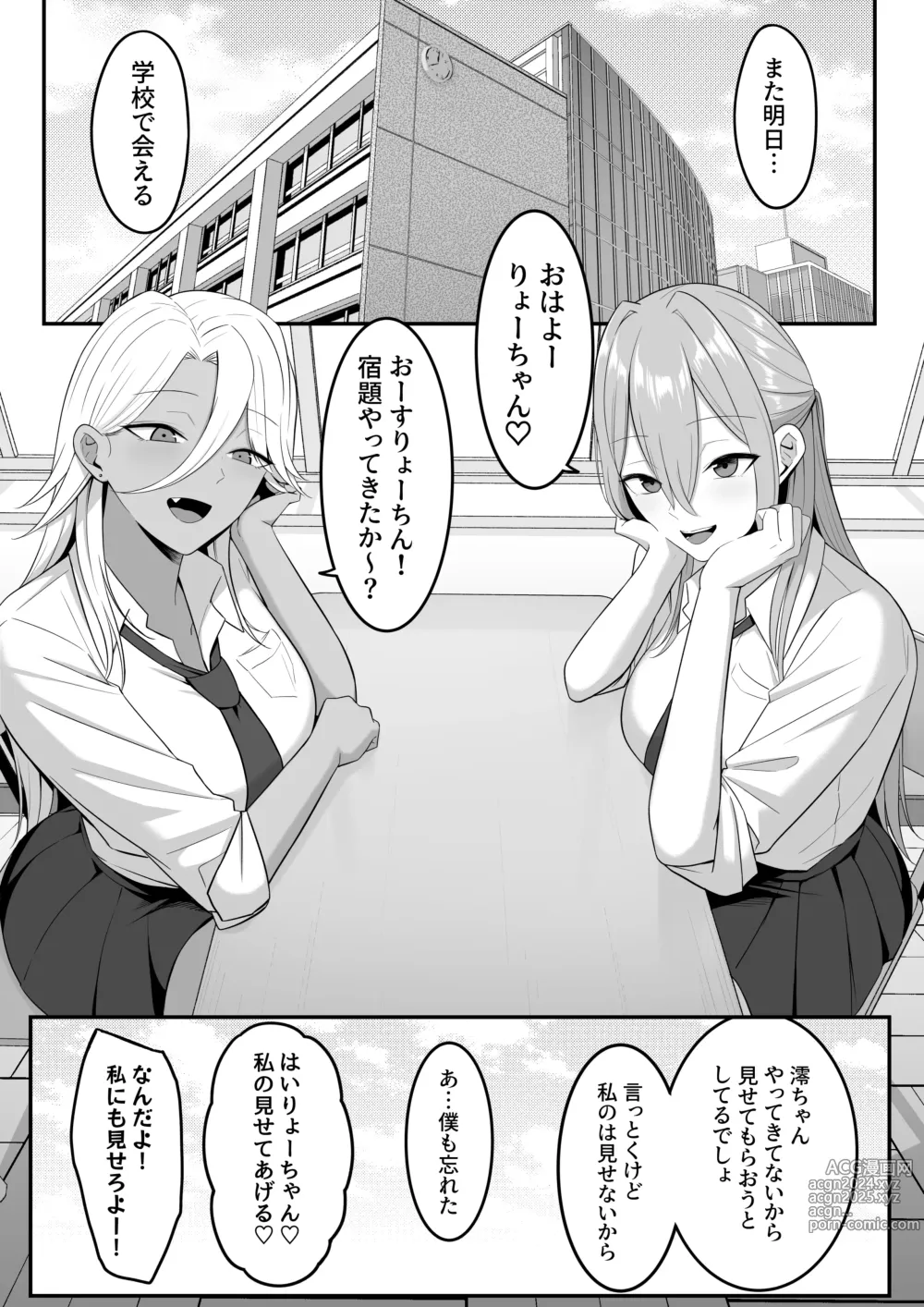 Page 74 of doujinshi Inma no Esa-gakari ni Narimashita.2