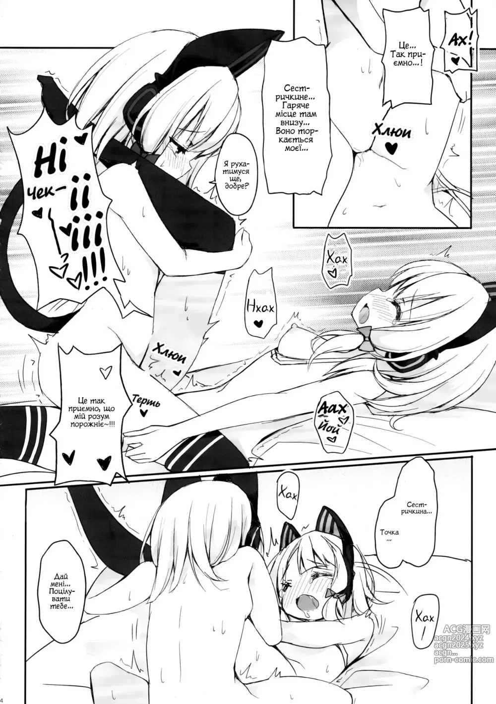 Page 13 of doujinshi Моя Героїня